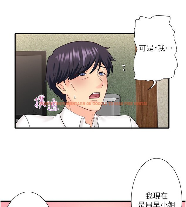 查看漫画秘密溫泉:混湯旅館 - 外傳 第3話-我想安慰你 - sayhentaiz.net中的3566454图片