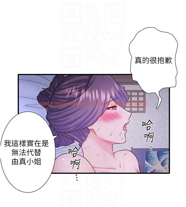 查看漫画秘密溫泉:混湯旅館 - 外傳 第4話-和客人一起高潮 - sayhentaiz.net中的3592280图片