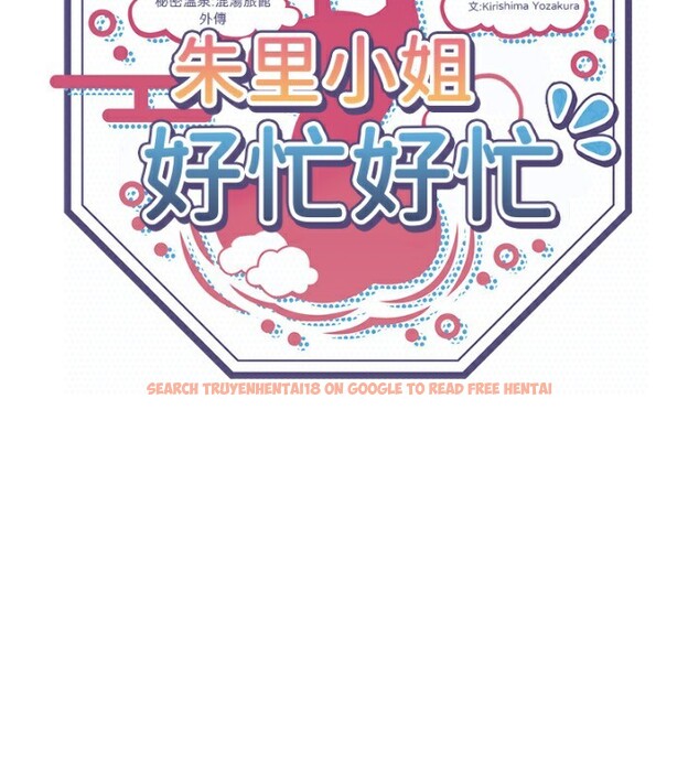 查看漫画秘密溫泉:混湯旅館 - 外傳 第5話-解憂旅館營業中 - sayhentaiz.net中的3621666图片