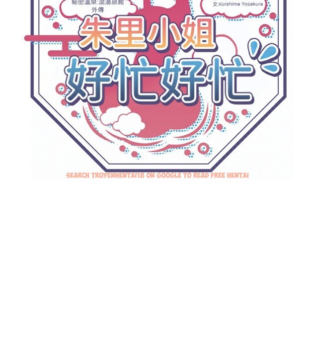 查看漫画秘密溫泉:混湯旅館 - 外傳 第6話-期待您再度光臨♥ - sayhentaiz.net中的3648752图片