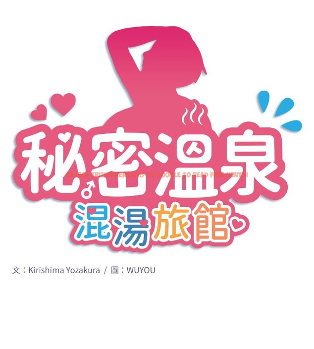 查看漫画秘密溫泉:混湯旅館 - 最終話-我只喜歡妳 - sayhentaiz.net中的3490119图片