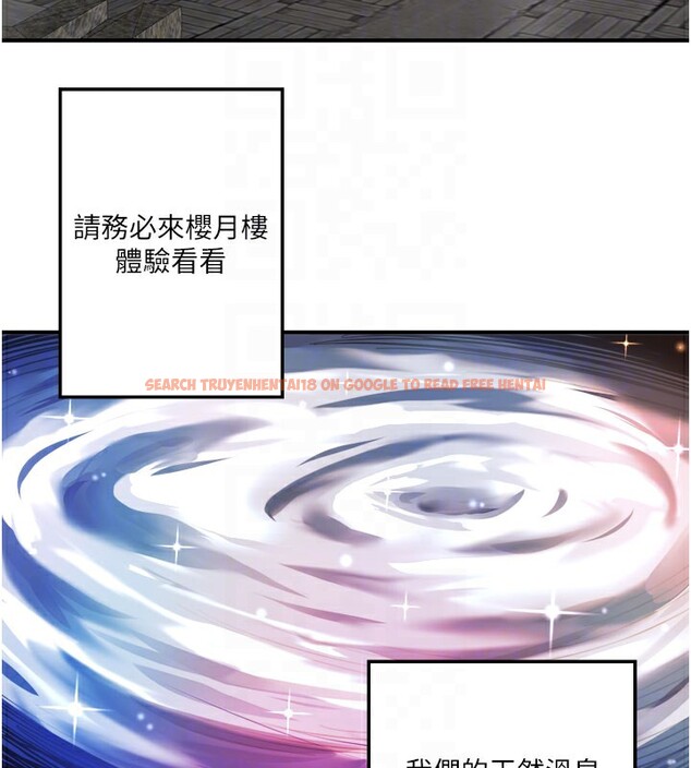 查看漫画秘密溫泉:混湯旅館 - 最終話-我只喜歡妳 - sayhentaiz.net中的3490198图片