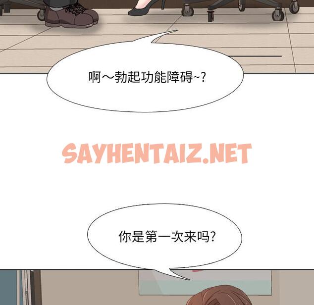 查看漫画泌尿科俏护士 - 第1话 - sayhentaiz.net中的607227图片