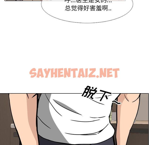 查看漫画泌尿科俏护士 - 第1话 - sayhentaiz.net中的607234图片