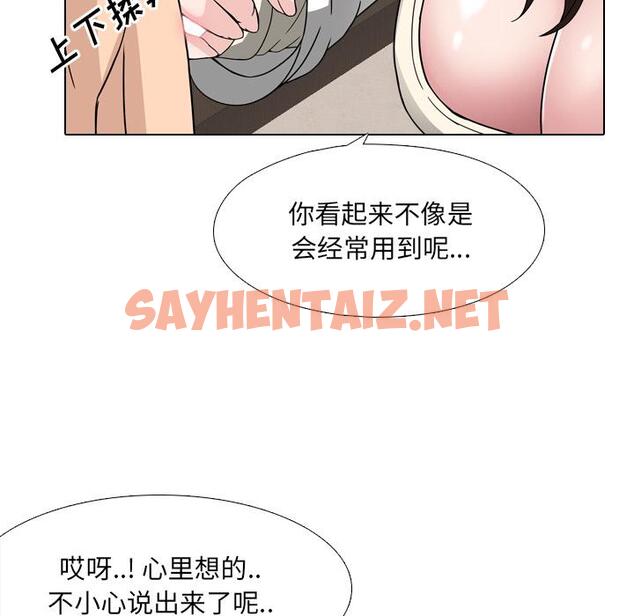 查看漫画泌尿科俏护士 - 第1话 - sayhentaiz.net中的607239图片