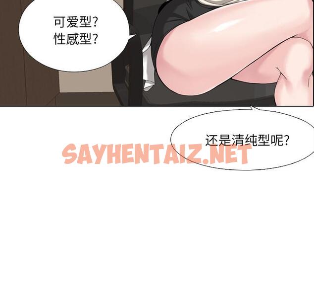 查看漫画泌尿科俏护士 - 第1话 - sayhentaiz.net中的607243图片