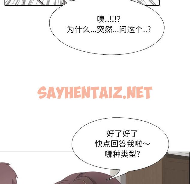 查看漫画泌尿科俏护士 - 第1话 - sayhentaiz.net中的607245图片