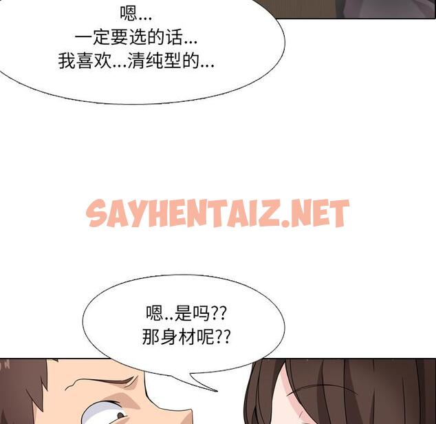 查看漫画泌尿科俏护士 - 第1话 - sayhentaiz.net中的607247图片