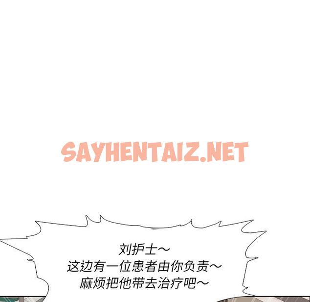 查看漫画泌尿科俏护士 - 第1话 - sayhentaiz.net中的607254图片