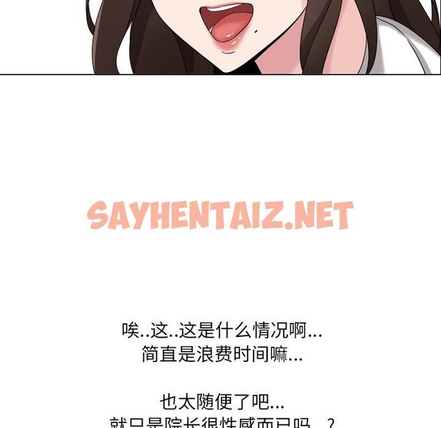 查看漫画泌尿科俏护士 - 第1话 - sayhentaiz.net中的607261图片