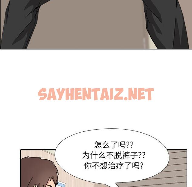 查看漫画泌尿科俏护士 - 第1话 - sayhentaiz.net中的607283图片