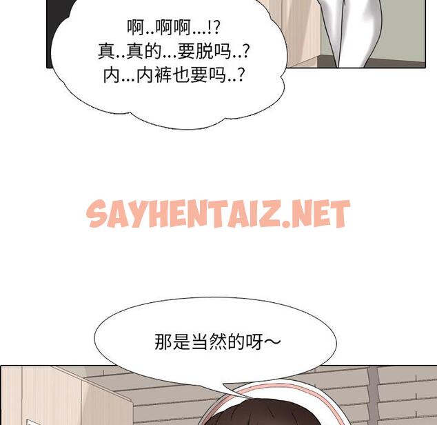 查看漫画泌尿科俏护士 - 第1话 - sayhentaiz.net中的607285图片