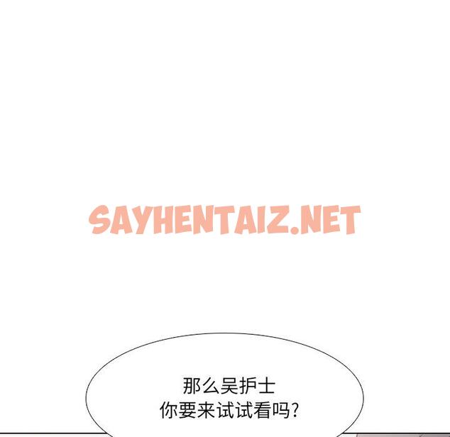 查看漫画泌尿科俏护士 - 第10话 - sayhentaiz.net中的608605图片