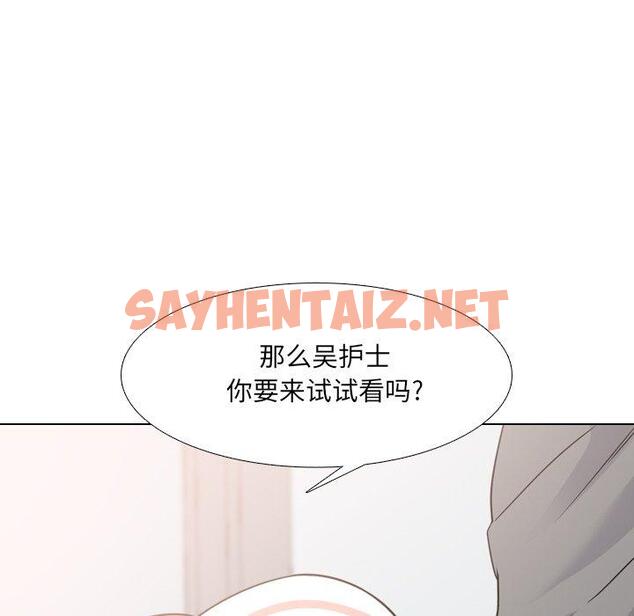 查看漫画泌尿科俏护士 - 第11话 - sayhentaiz.net中的608620图片