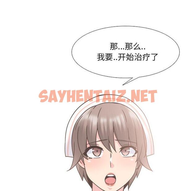 查看漫画泌尿科俏护士 - 第11话 - sayhentaiz.net中的608650图片