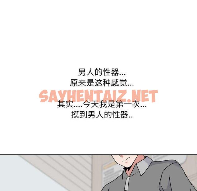 查看漫画泌尿科俏护士 - 第11话 - sayhentaiz.net中的608665图片