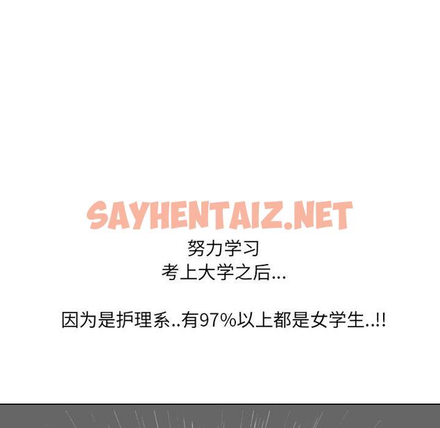 查看漫画泌尿科俏护士 - 第11话 - sayhentaiz.net中的608671图片