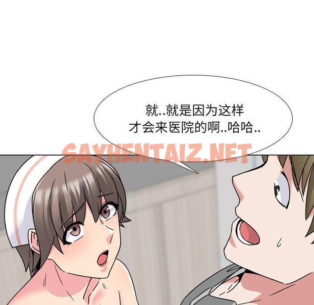 查看漫画泌尿科俏护士 - 第11话 - sayhentaiz.net中的608677图片