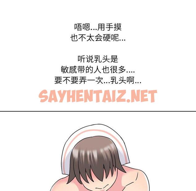 查看漫画泌尿科俏护士 - 第11话 - sayhentaiz.net中的608679图片