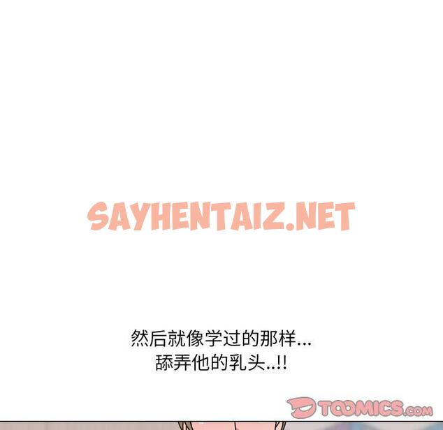 查看漫画泌尿科俏护士 - 第11话 - sayhentaiz.net中的608694图片