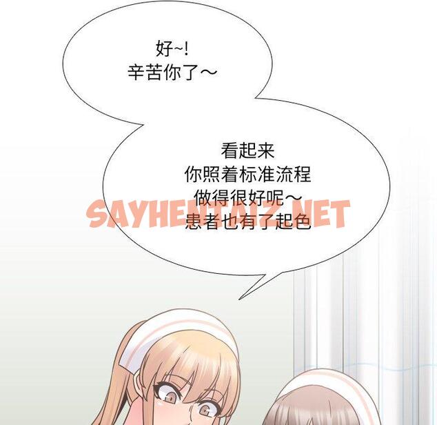 查看漫画泌尿科俏护士 - 第11话 - sayhentaiz.net中的608737图片