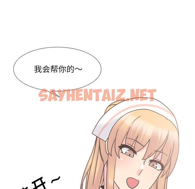 查看漫画泌尿科俏护士 - 第11话 - sayhentaiz.net中的608741图片