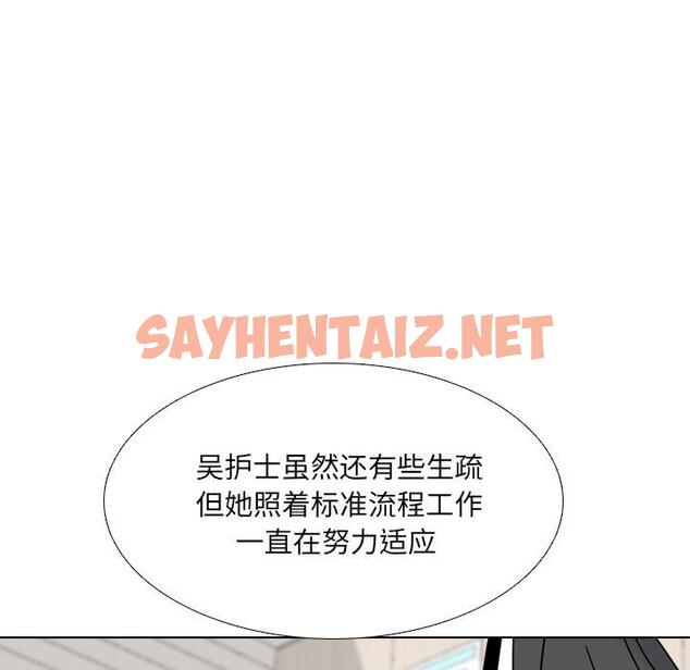 查看漫画泌尿科俏护士 - 第12话 - sayhentaiz.net中的608786图片