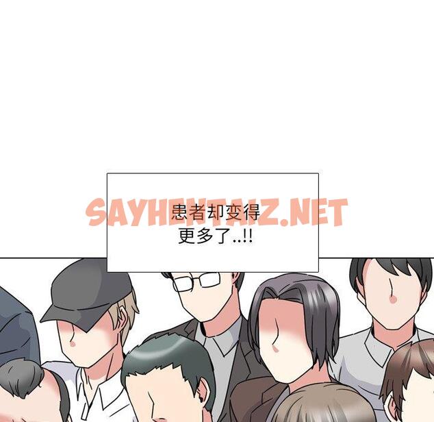 查看漫画泌尿科俏护士 - 第12话 - sayhentaiz.net中的608806图片