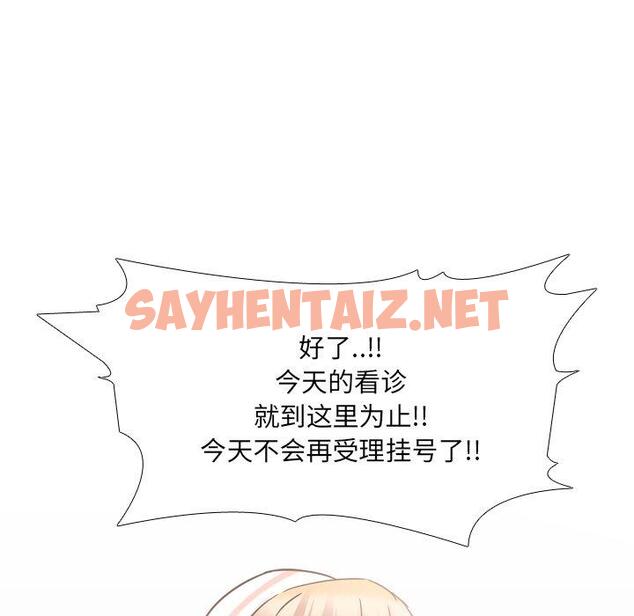 查看漫画泌尿科俏护士 - 第12话 - sayhentaiz.net中的608836图片