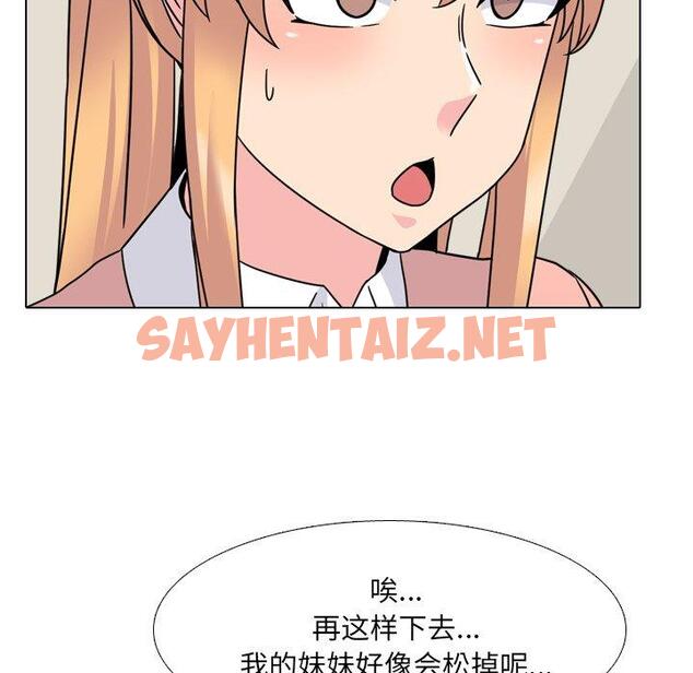 查看漫画泌尿科俏护士 - 第12话 - sayhentaiz.net中的608861图片