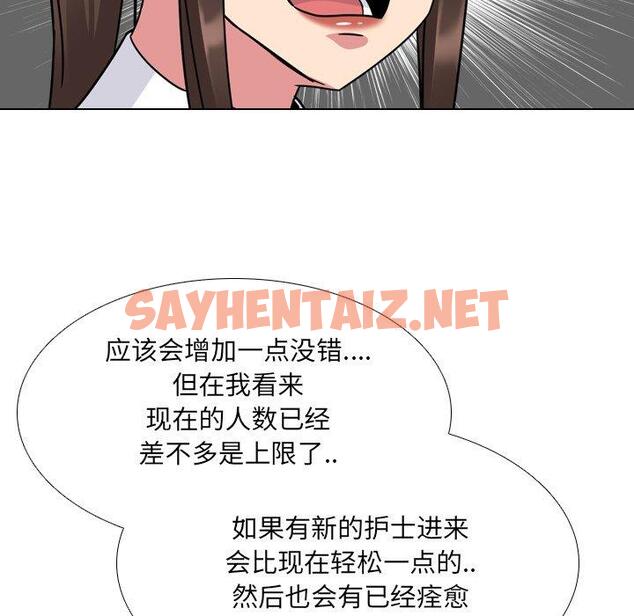 查看漫画泌尿科俏护士 - 第12话 - sayhentaiz.net中的608871图片