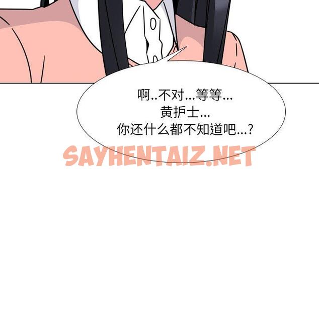 查看漫画泌尿科俏护士 - 第12话 - sayhentaiz.net中的608883图片