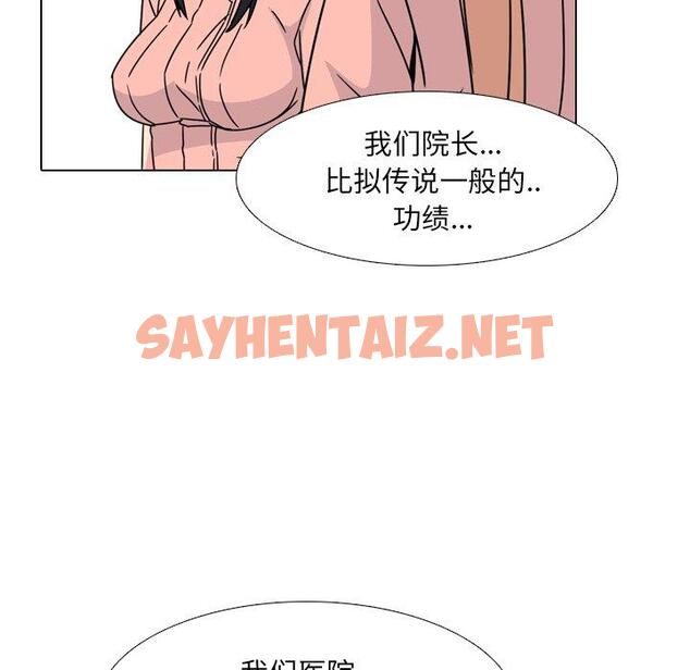 查看漫画泌尿科俏护士 - 第12话 - sayhentaiz.net中的608885图片