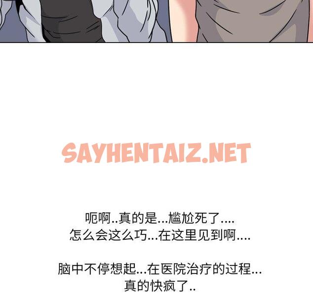 查看漫画泌尿科俏护士 - 第14话 - sayhentaiz.net中的609111图片