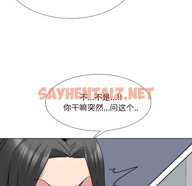 查看漫画泌尿科俏护士 - 第14话 - sayhentaiz.net中的609136图片