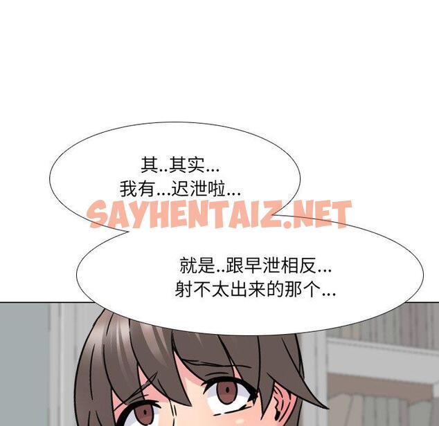 查看漫画泌尿科俏护士 - 第14话 - sayhentaiz.net中的609141图片