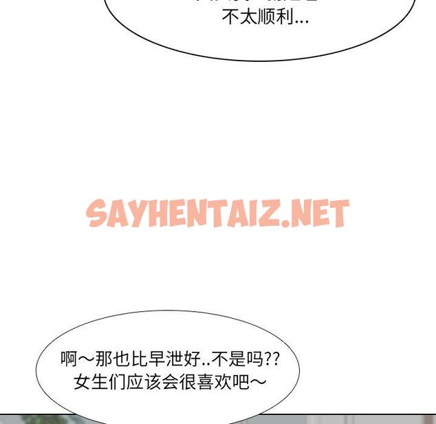 查看漫画泌尿科俏护士 - 第14话 - sayhentaiz.net中的609143图片