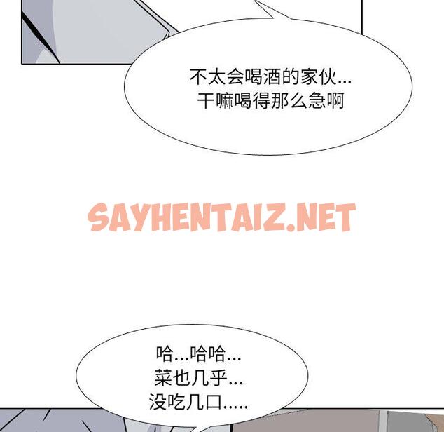 查看漫画泌尿科俏护士 - 第14话 - sayhentaiz.net中的609156图片