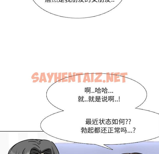 查看漫画泌尿科俏护士 - 第14话 - sayhentaiz.net中的609171图片