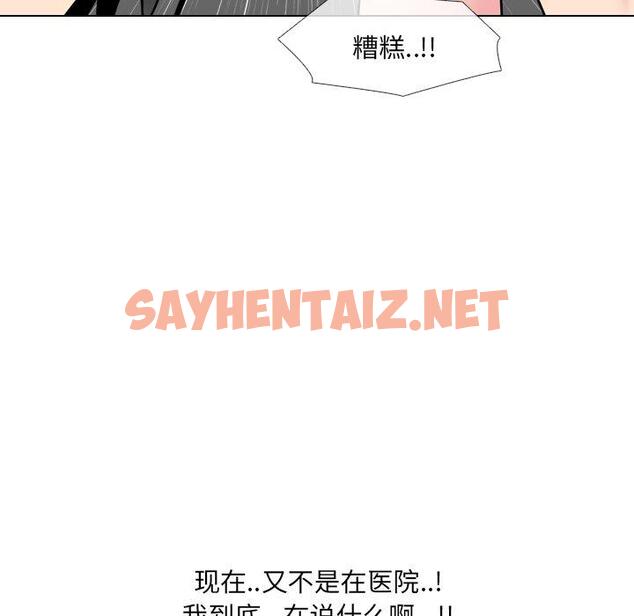 查看漫画泌尿科俏护士 - 第14话 - sayhentaiz.net中的609176图片