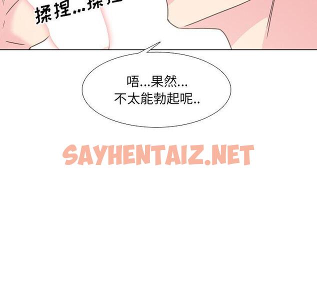 查看漫画泌尿科俏护士 - 第15话 - sayhentaiz.net中的609217图片