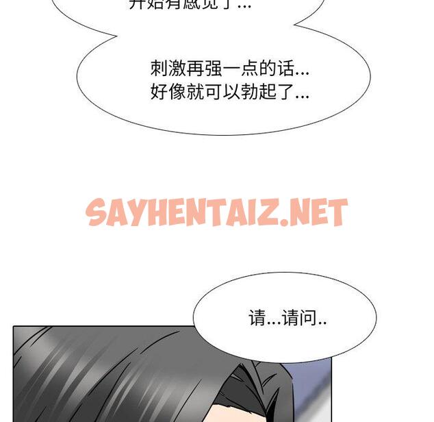 查看漫画泌尿科俏护士 - 第15话 - sayhentaiz.net中的609267图片