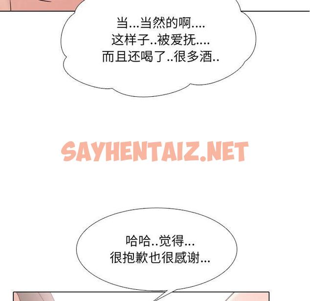 查看漫画泌尿科俏护士 - 第15话 - sayhentaiz.net中的609296图片