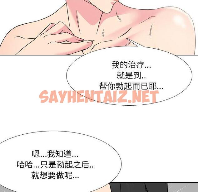 查看漫画泌尿科俏护士 - 第16话 - sayhentaiz.net中的609358图片