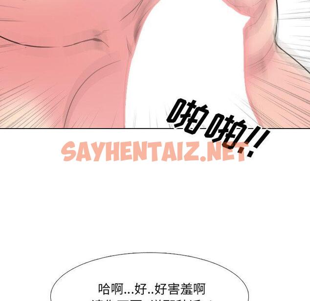 查看漫画泌尿科俏护士 - 第16话 - sayhentaiz.net中的609402图片