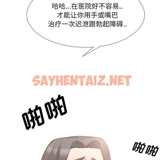 查看漫画泌尿科俏护士 - 第16话 - sayhentaiz.net中的609405图片