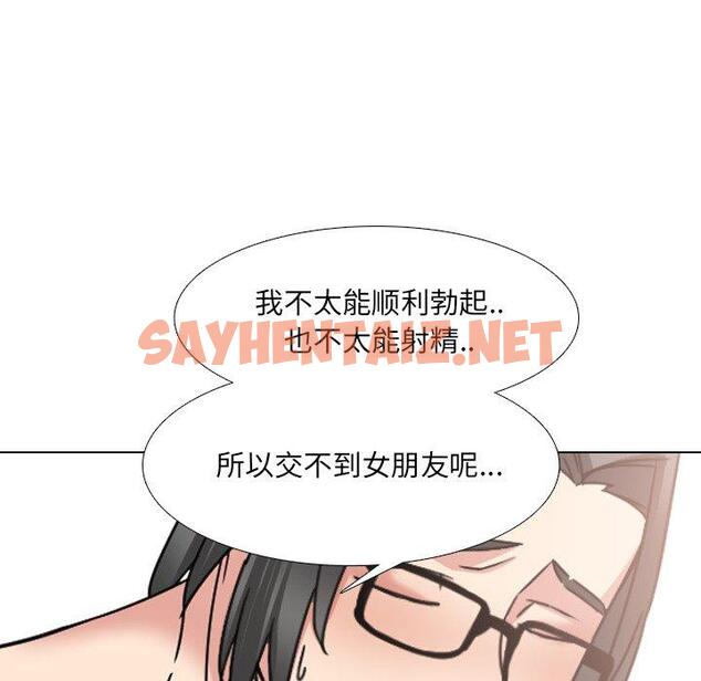 查看漫画泌尿科俏护士 - 第16话 - sayhentaiz.net中的609413图片