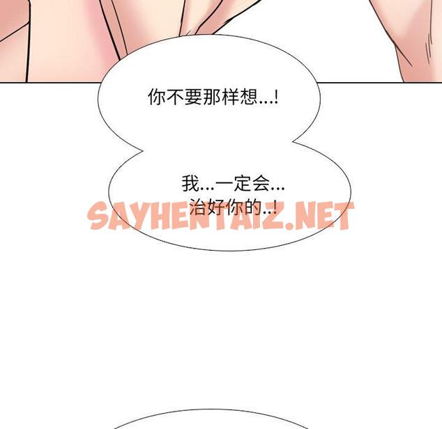 查看漫画泌尿科俏护士 - 第16话 - sayhentaiz.net中的609419图片