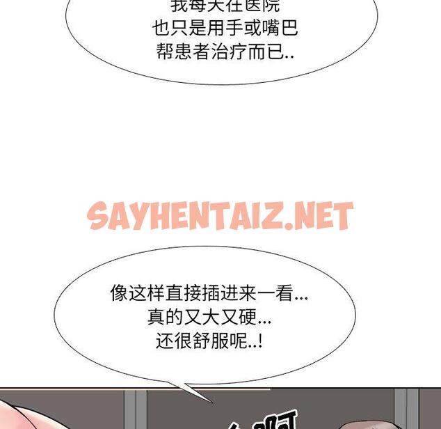 查看漫画泌尿科俏护士 - 第16话 - sayhentaiz.net中的609422图片