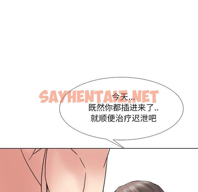 查看漫画泌尿科俏护士 - 第16话 - sayhentaiz.net中的609425图片